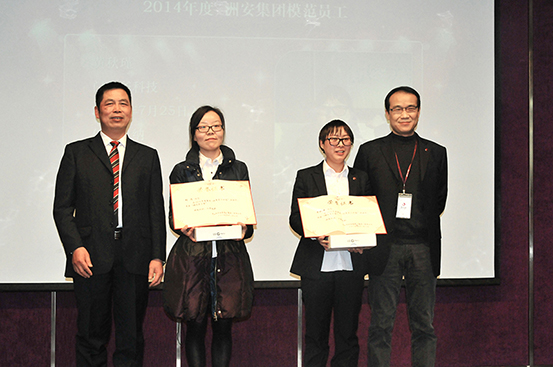 2014年度优秀员工奖颁奖现场（北京）